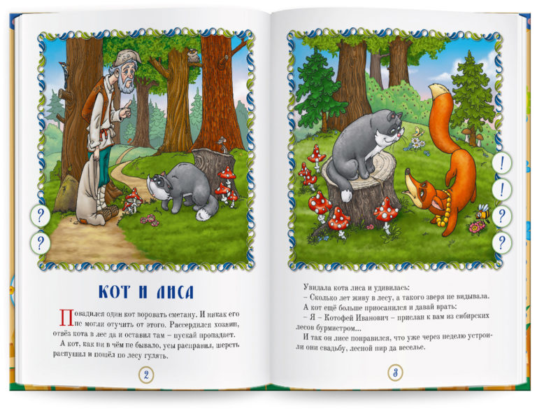 Книга №6 для говорящей ручки Русские народные сказки - миниатюра 2