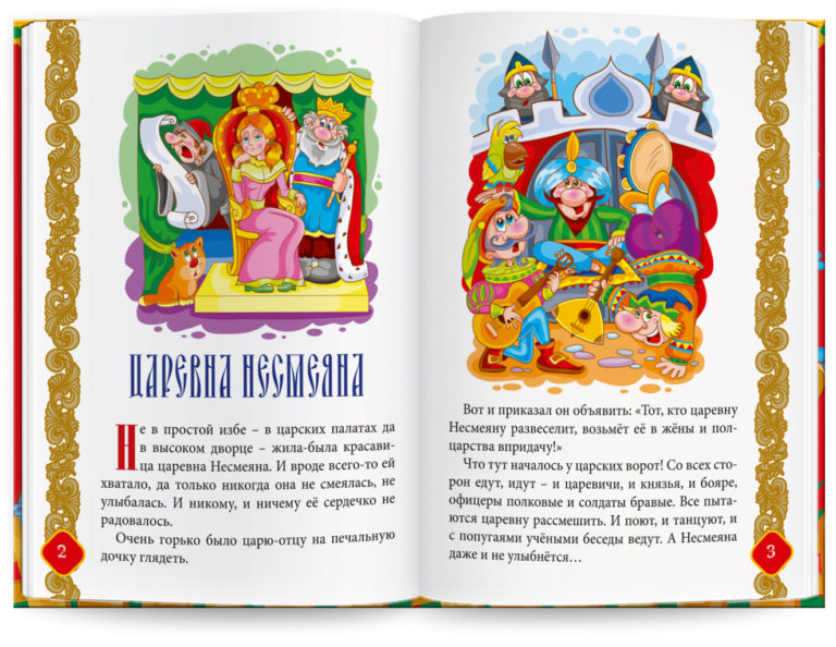 Книга №2 для говорящей ручки Русские народные сказки - миниатюра 2