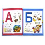 Книга для говорящей ручки Говорящая Азбука - фото 1