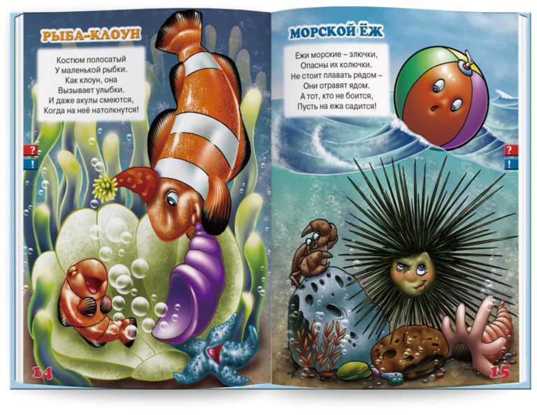 Книга для говорящей ручки Кто - кто в синем море живет? - миниатюра 2