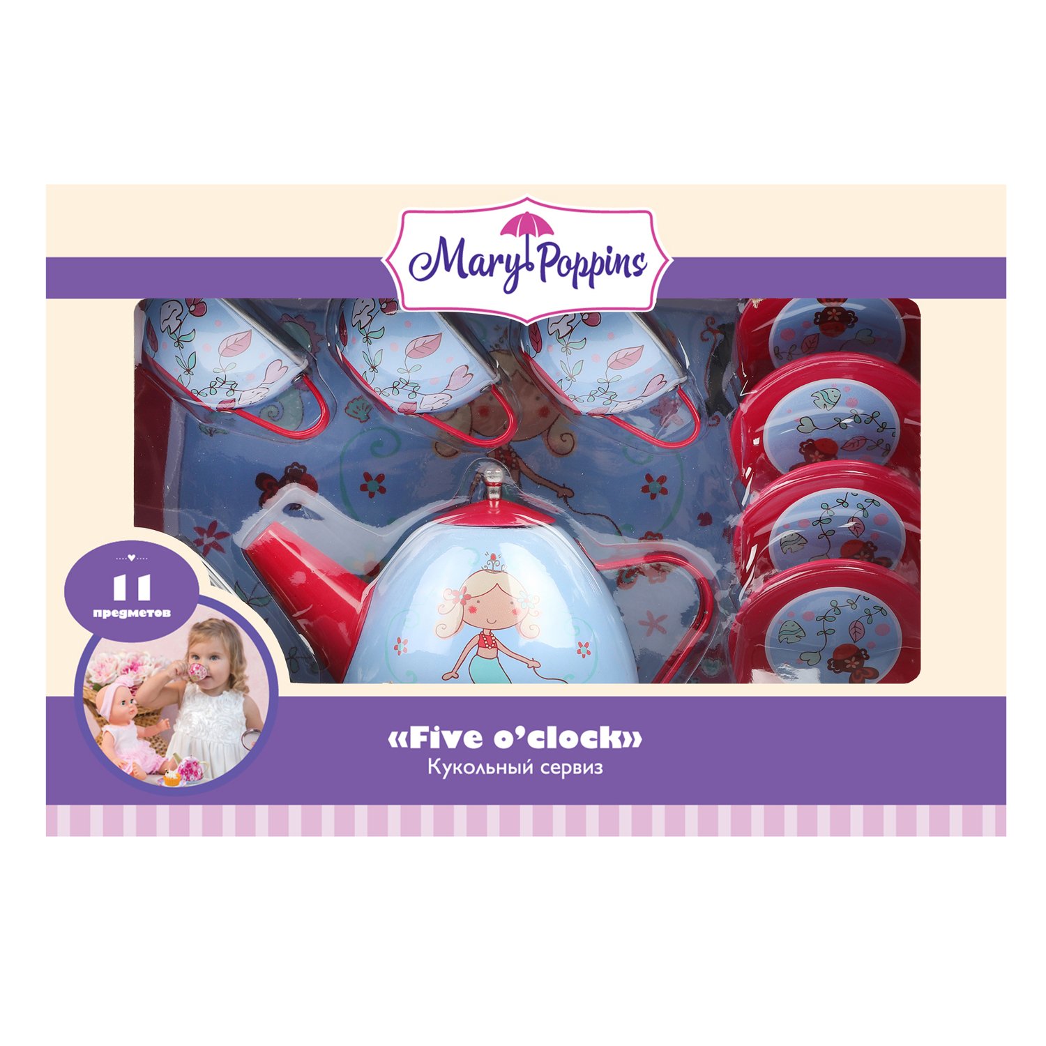 Посуда набор Русалочка мет. 11 предм. - фото 1