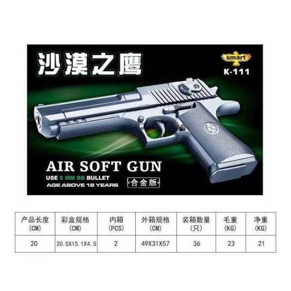 Пистолет металлический с пульками К111 в/к - фото 1