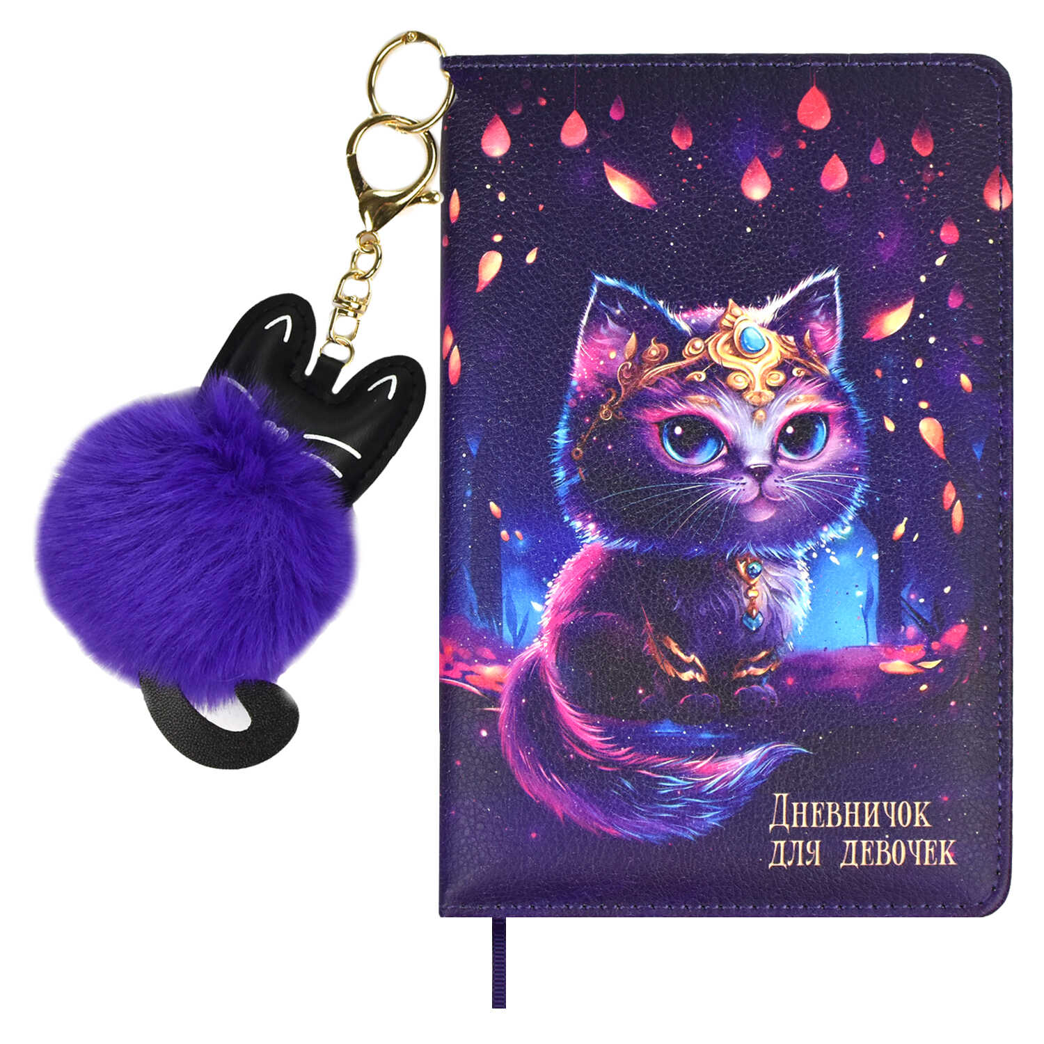 Дневничок для девочек кожзам Волшебный кот Феникс - фото 1