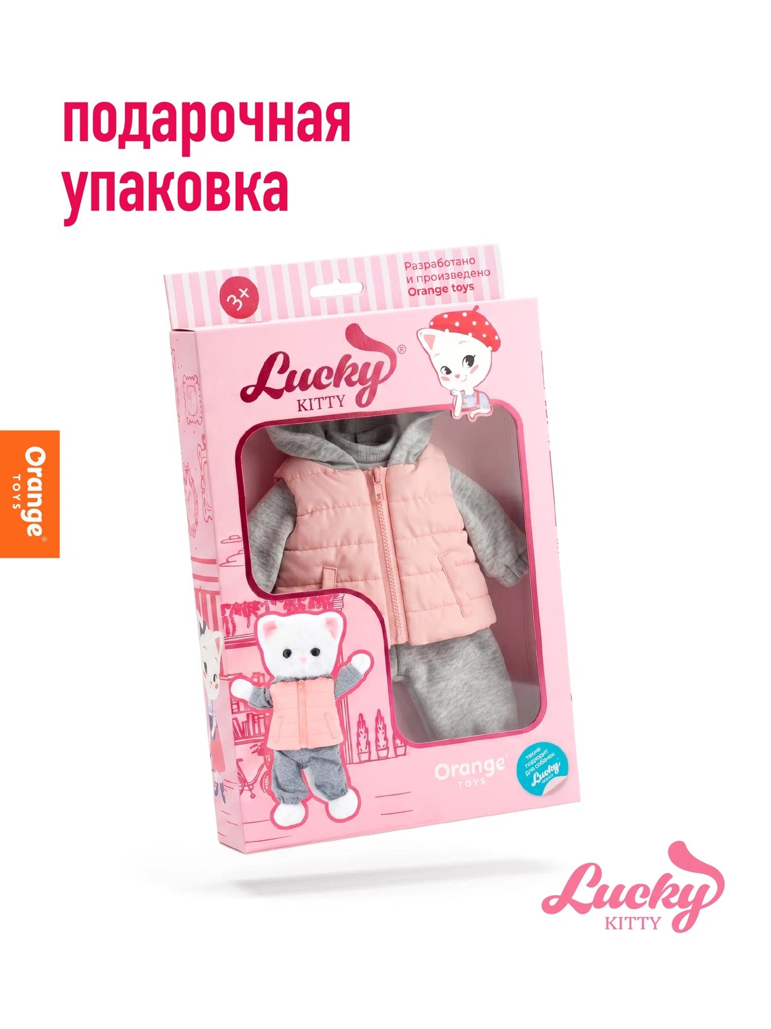 Одежда Lucky Спортивная прогулка
