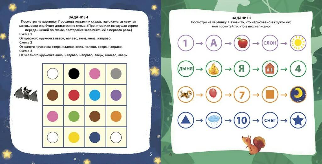 Книга Альбом для развития мозга от нейропсихолога - миниатюра 3