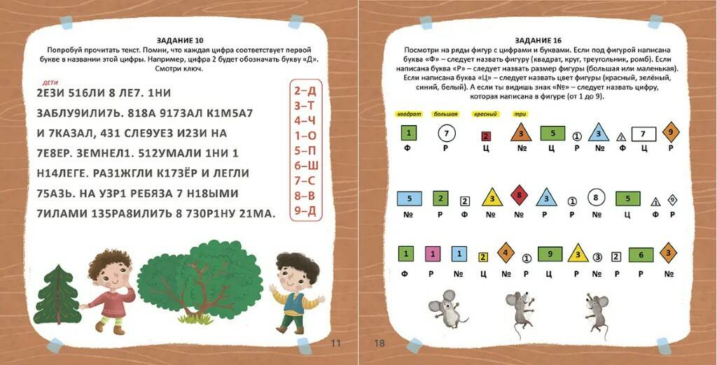 Книга Альбом для развития мозга от нейропсихолога - миниатюра 4
