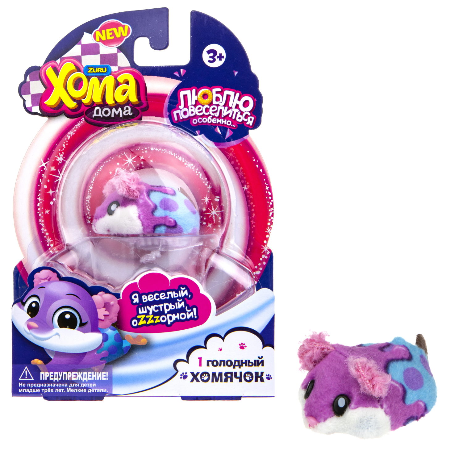 Хомячок голуб/фиолет. - фото 1