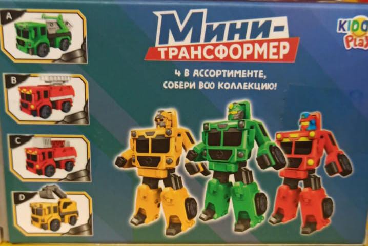 Трансформер мини 4 вида в ассортименте (4) - фото 1