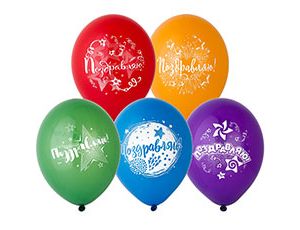 Набор шаров разноцв. 10шт. Поздравляю 30см. - фото 1