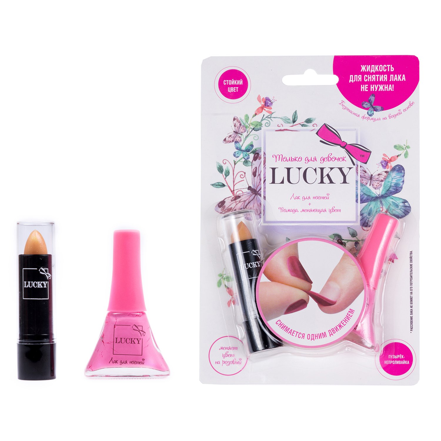 Помада для губ меняющая цвет + Лак для ногтей коралл. Lukky - фото 1