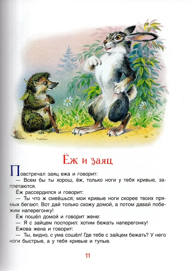 Книга Сказки на ночь для малышей, фото 2