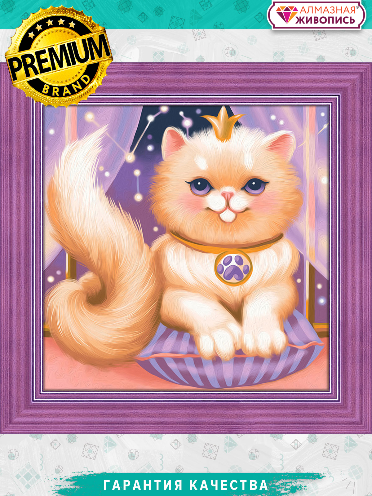 Картина стразами 25*25 Персидская принцесса - фото 1