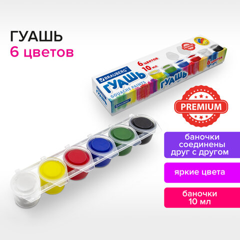 Краски Гуашь 6 цв. BRAUBERG - фото 1