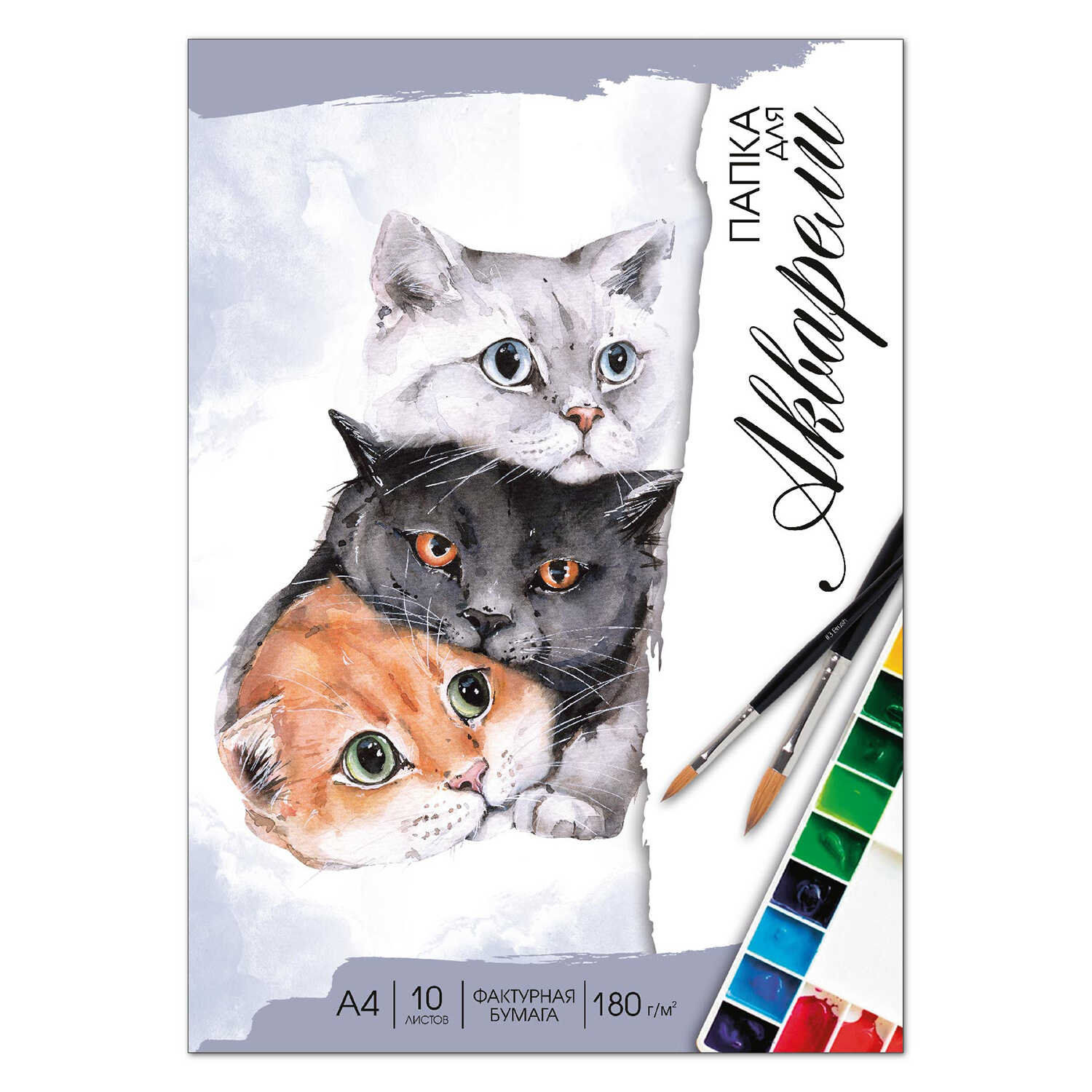 Бумага для акварели А4 10 л. Милые коты Феникс - фото 1