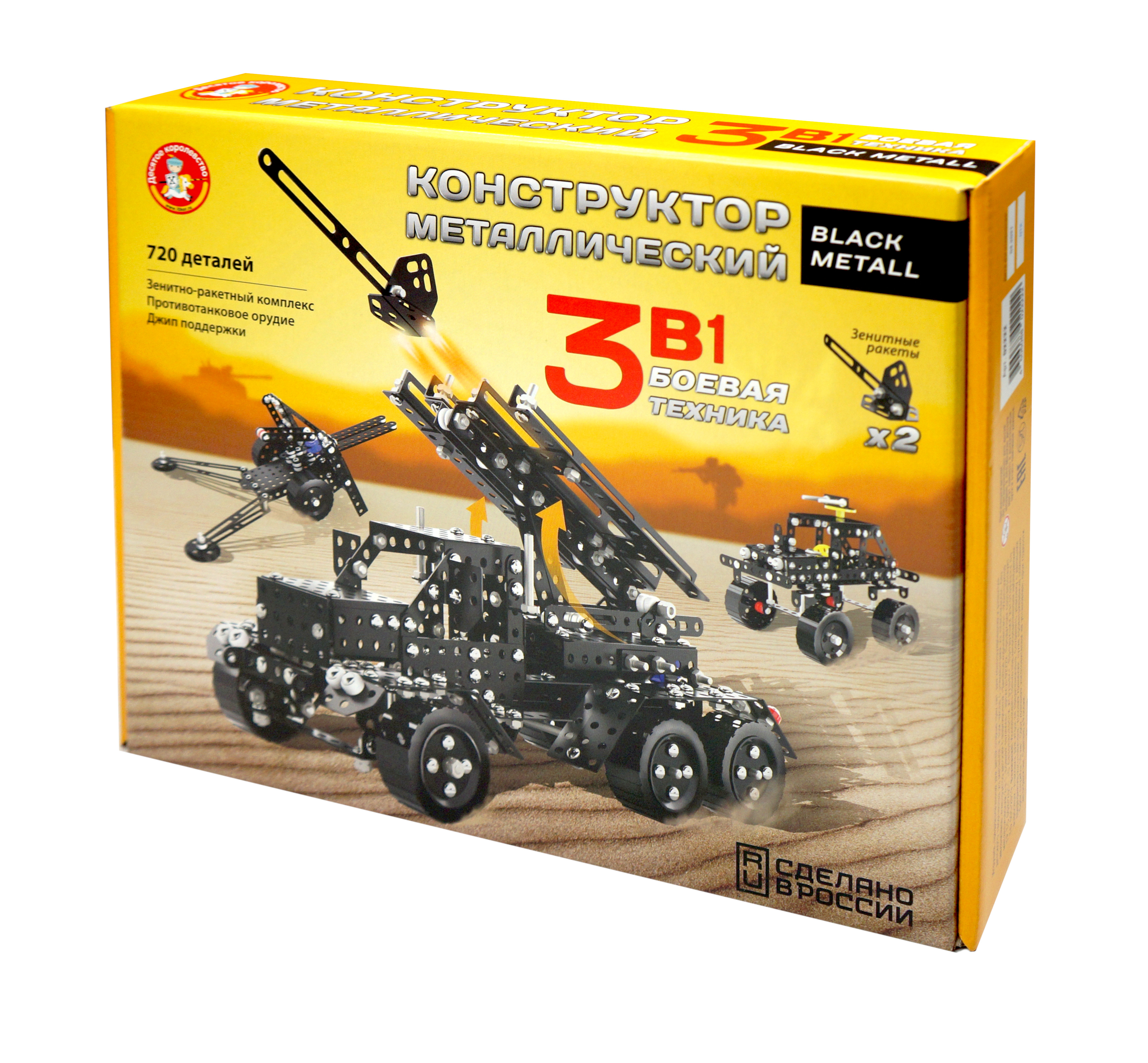 Конструктор металлический 3 в 1 Боевая техника ДК - миниатюра 3