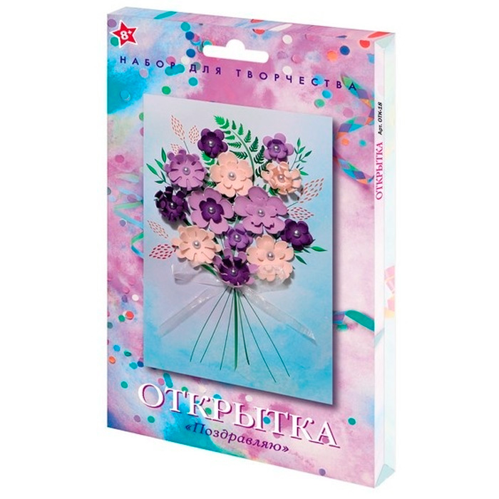 Создай открытку Поздравляю - фото 1