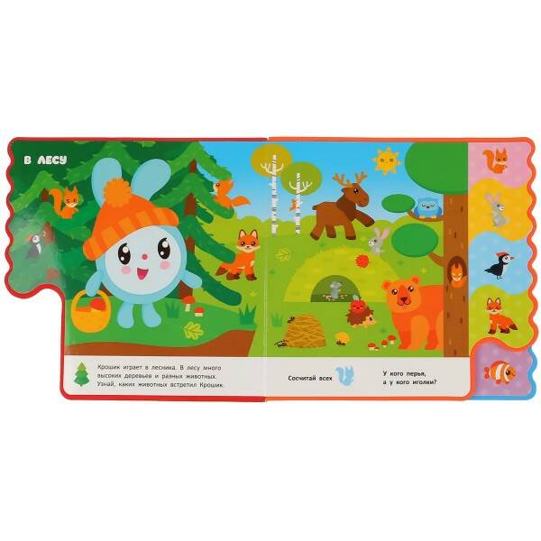 Кн. EVA Малышарики Кто где живет? - миниатюра 3