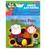  Кн. д/ванны Курочка - фото 1