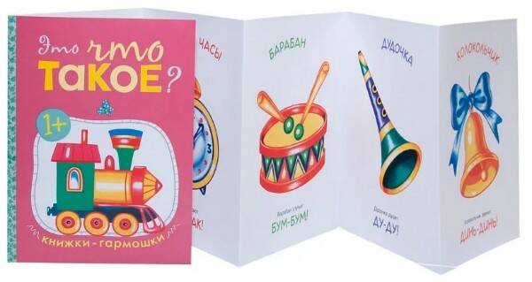 Кн. Это что такое? - миниатюра 2