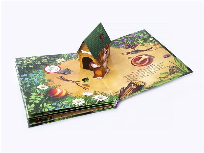 Кн. Тук Тук. Кто где живет (панорамка) - фото 1