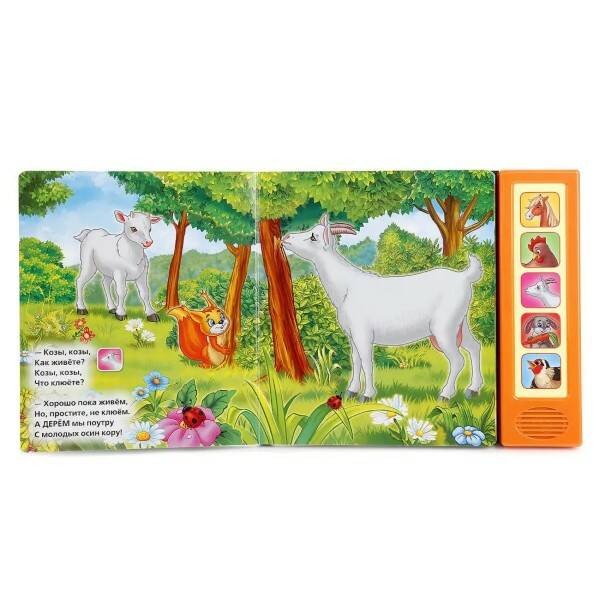 Книга музыкальная Как живете? Что жуете? В.Степанов - миниатюра 2