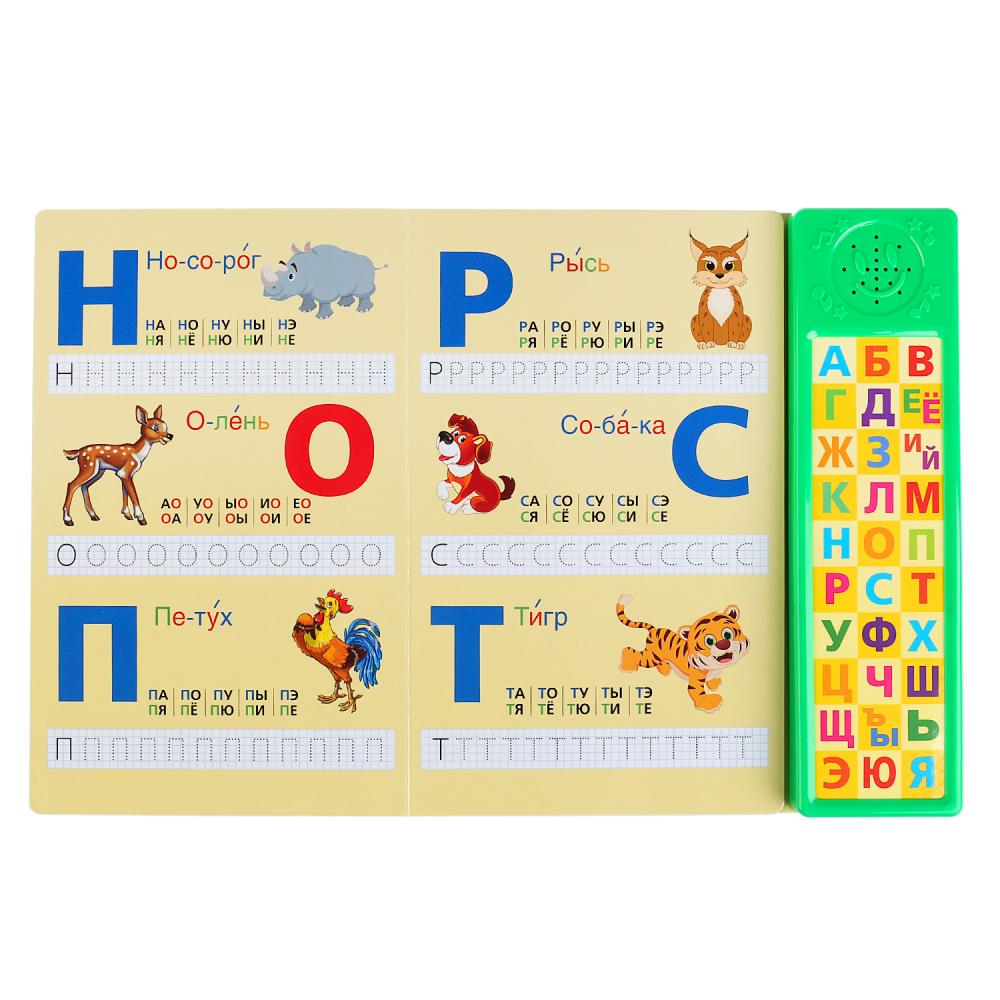 Книга музыкальная Азбука животных 30 кнопок Умка - миниатюра 2