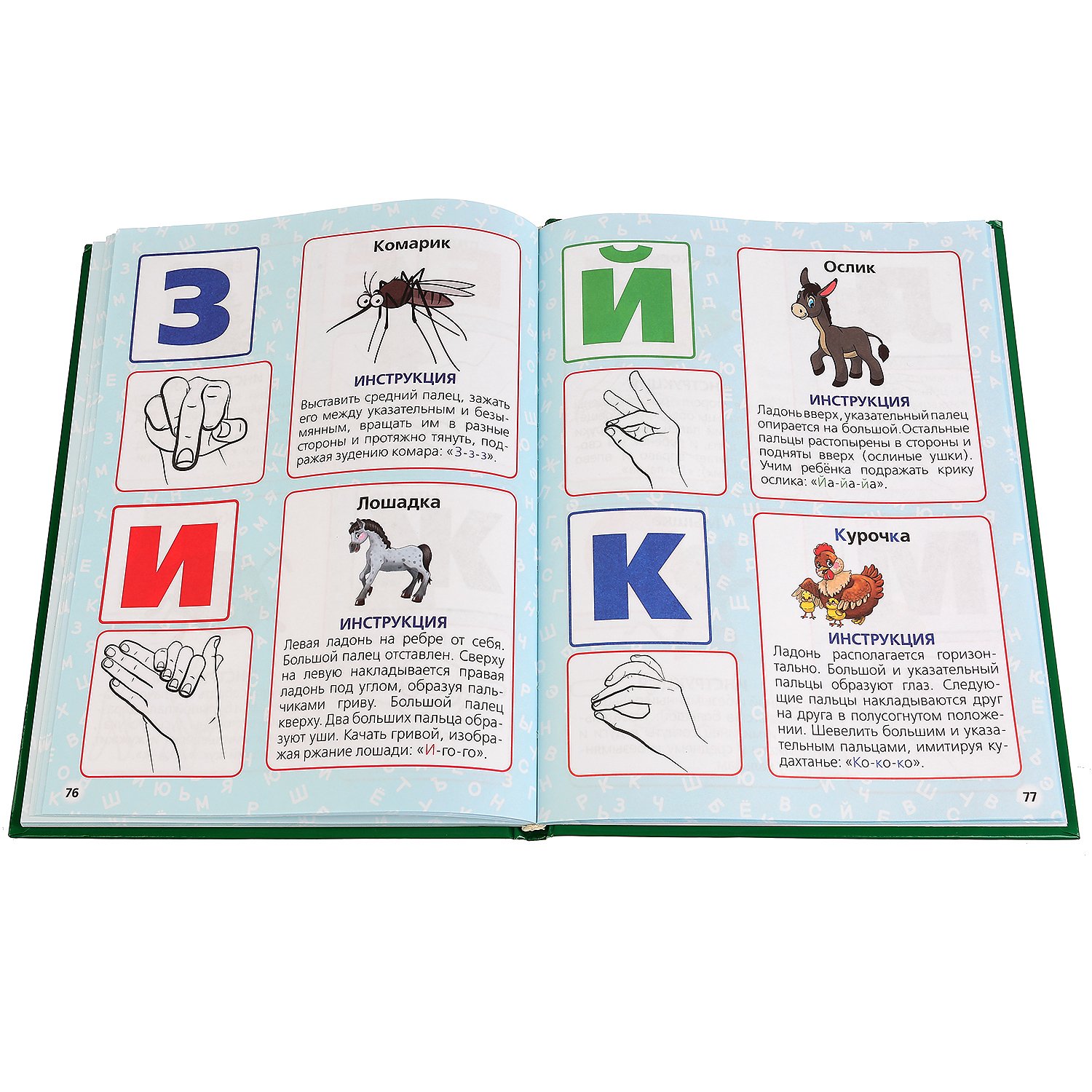 Книга Букварь Жукова М.А. - миниатюра 3