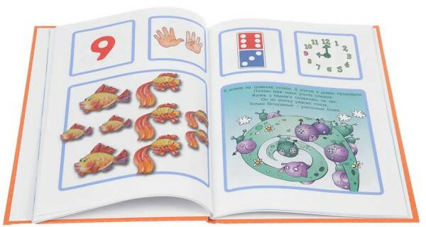 Книга Количество и счет 1+ - миниатюра 2