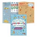  Книжка-картинка Лабиринты с накл. д/мальч. - фото 1