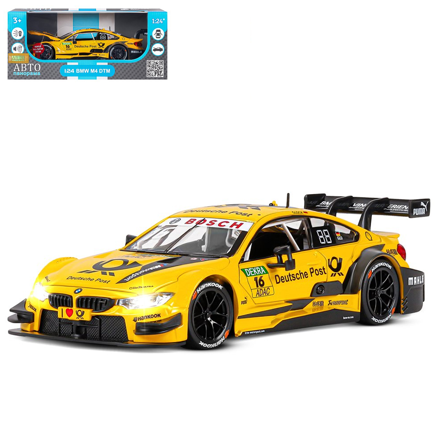 Машина металлическая Автопанорама 1:24 BMW М4 желт. свет, звук - фото 1