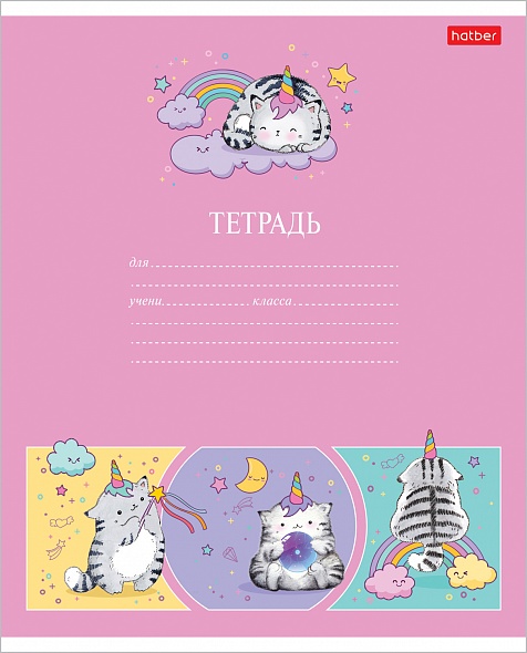 Тетрадь - миниатюра 2