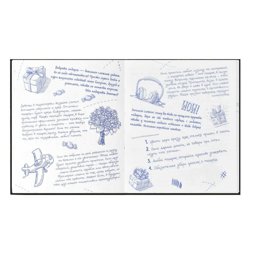 Ежедневник для мальчиков КОСМОЛЕТ - миниатюра 4