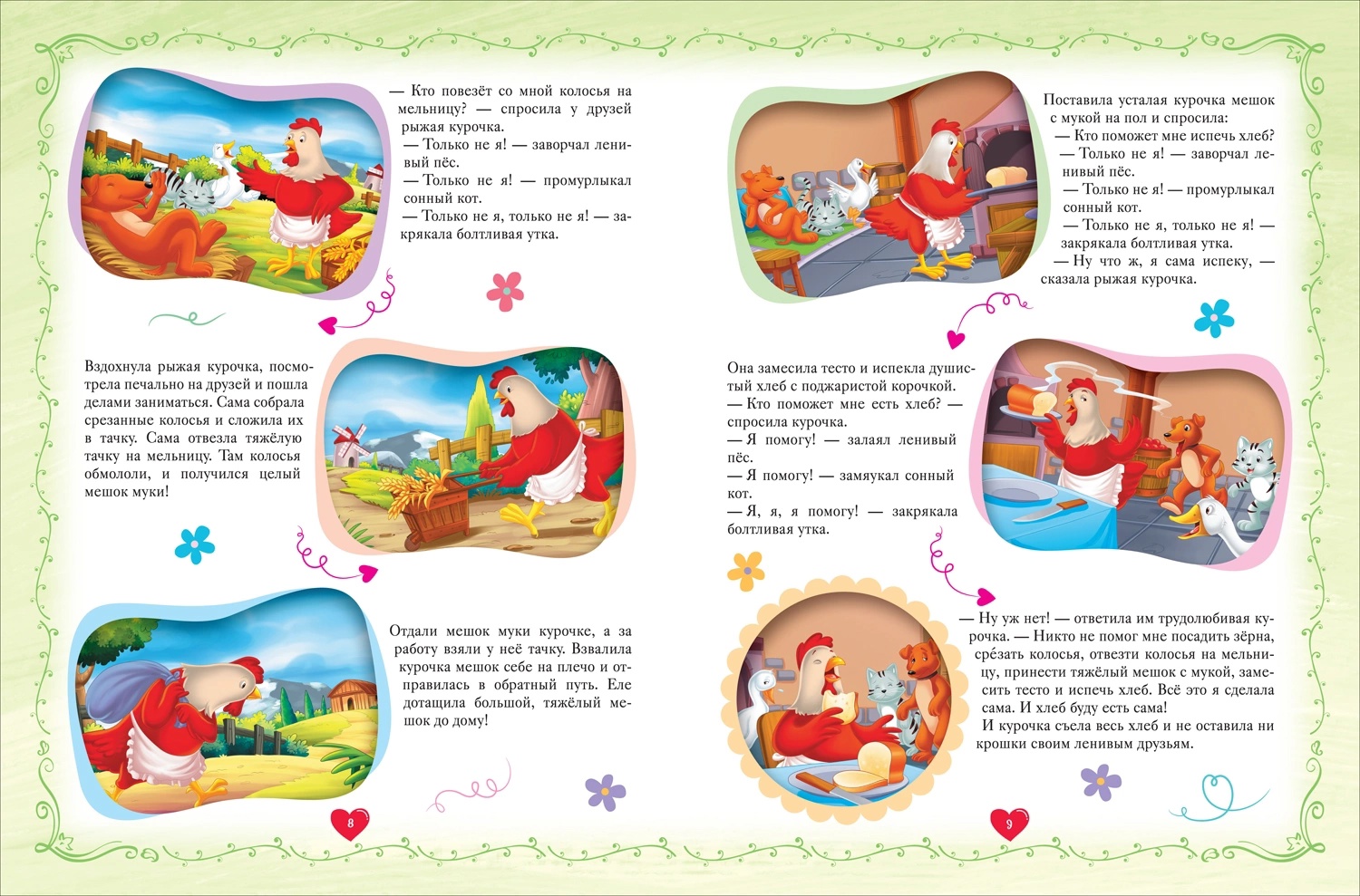 Книга Большая книга сказок на каждый вечер - миниатюра 3