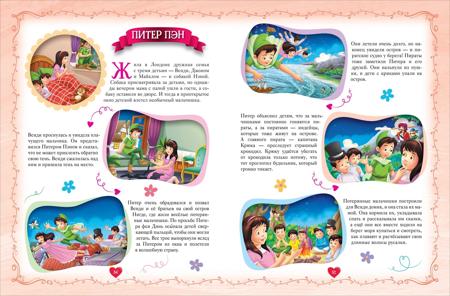 Книга Большая книга сказок на каждый вечер - фото 1