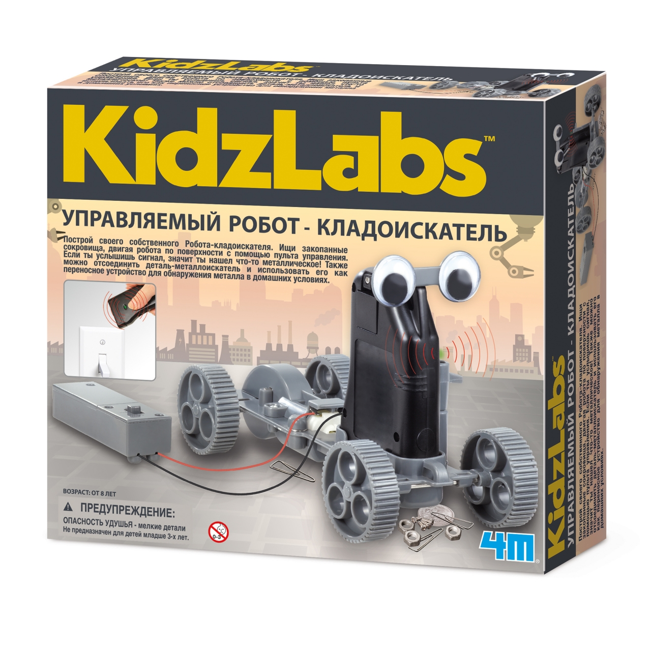 Опыт 4М Робот - кладоискатель - фото 1