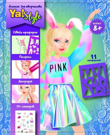 Блокнот дизайнера 15*16 Девочка-зайка - фото 1