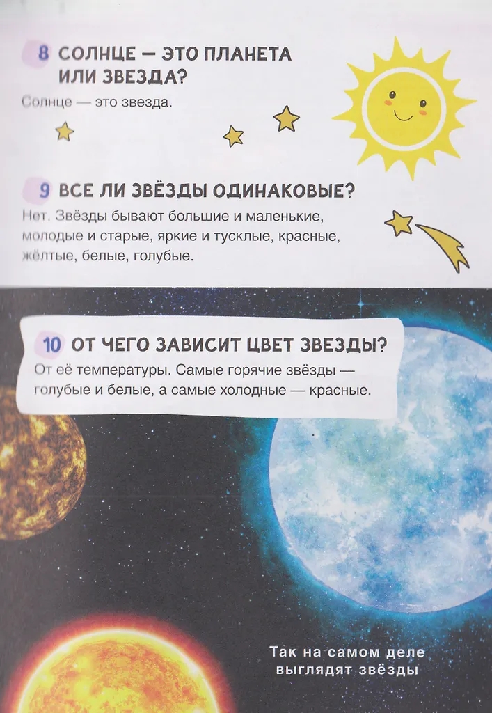 Книга Большая детская энциклопедия 500 вопросов и ответов - фото 1