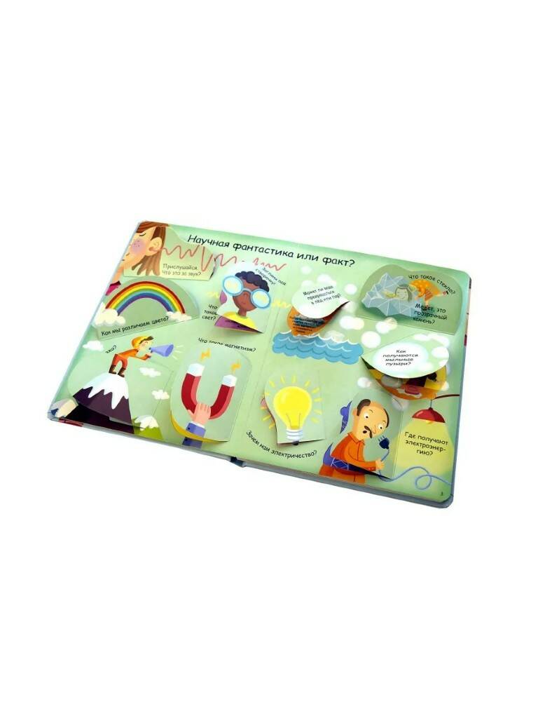 Книга Волшебные окошки Как все устроено? - миниатюра 3