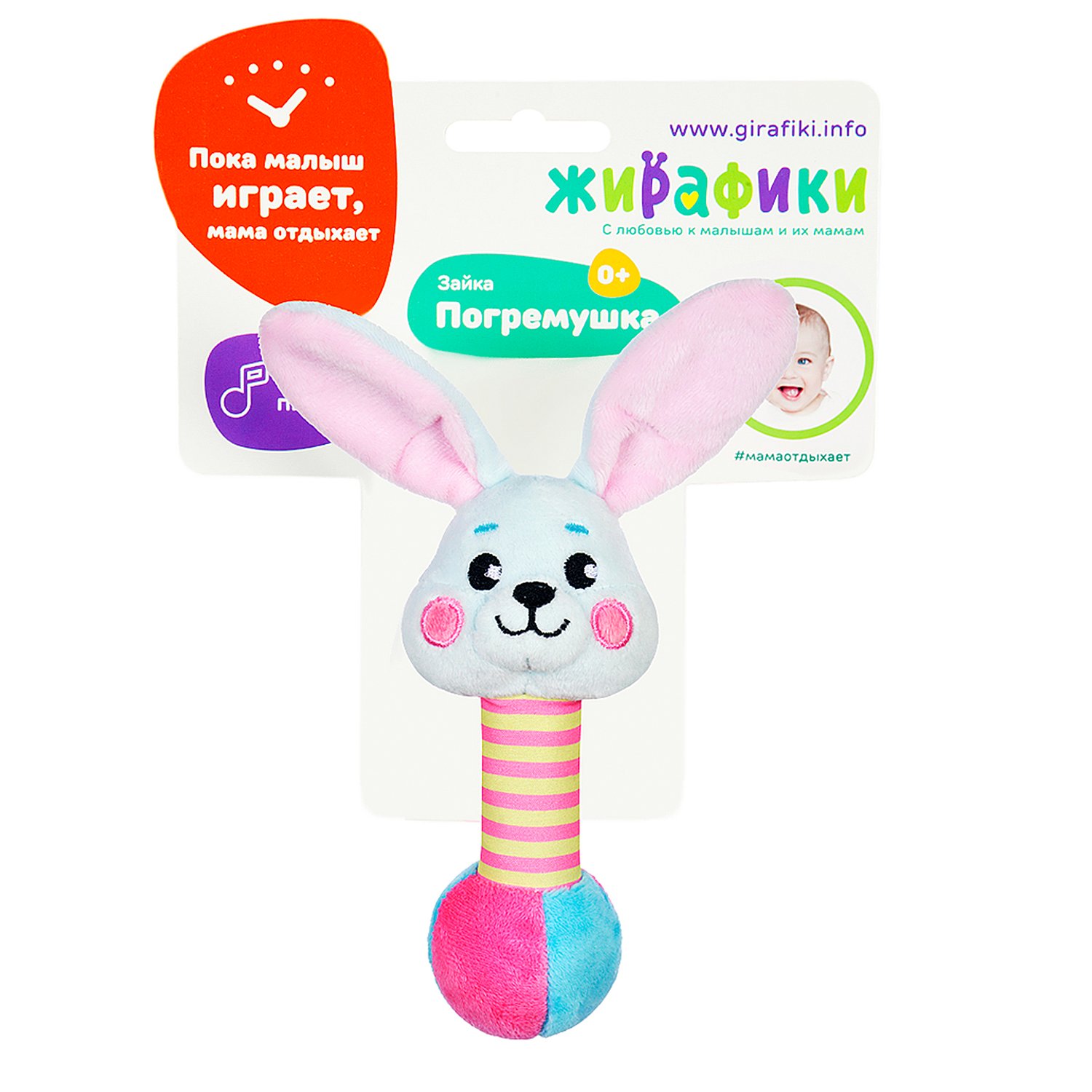 Погремушка Зайка - фото 1