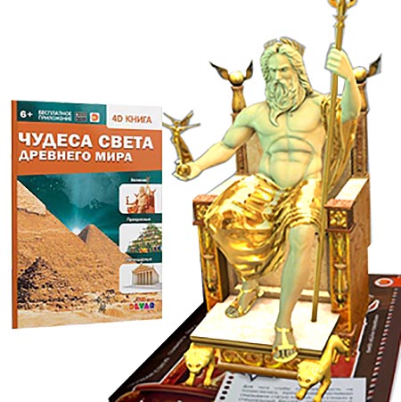 Книга DEVAR Чудеса света Древнего мира в дополненной реальности - фото 1