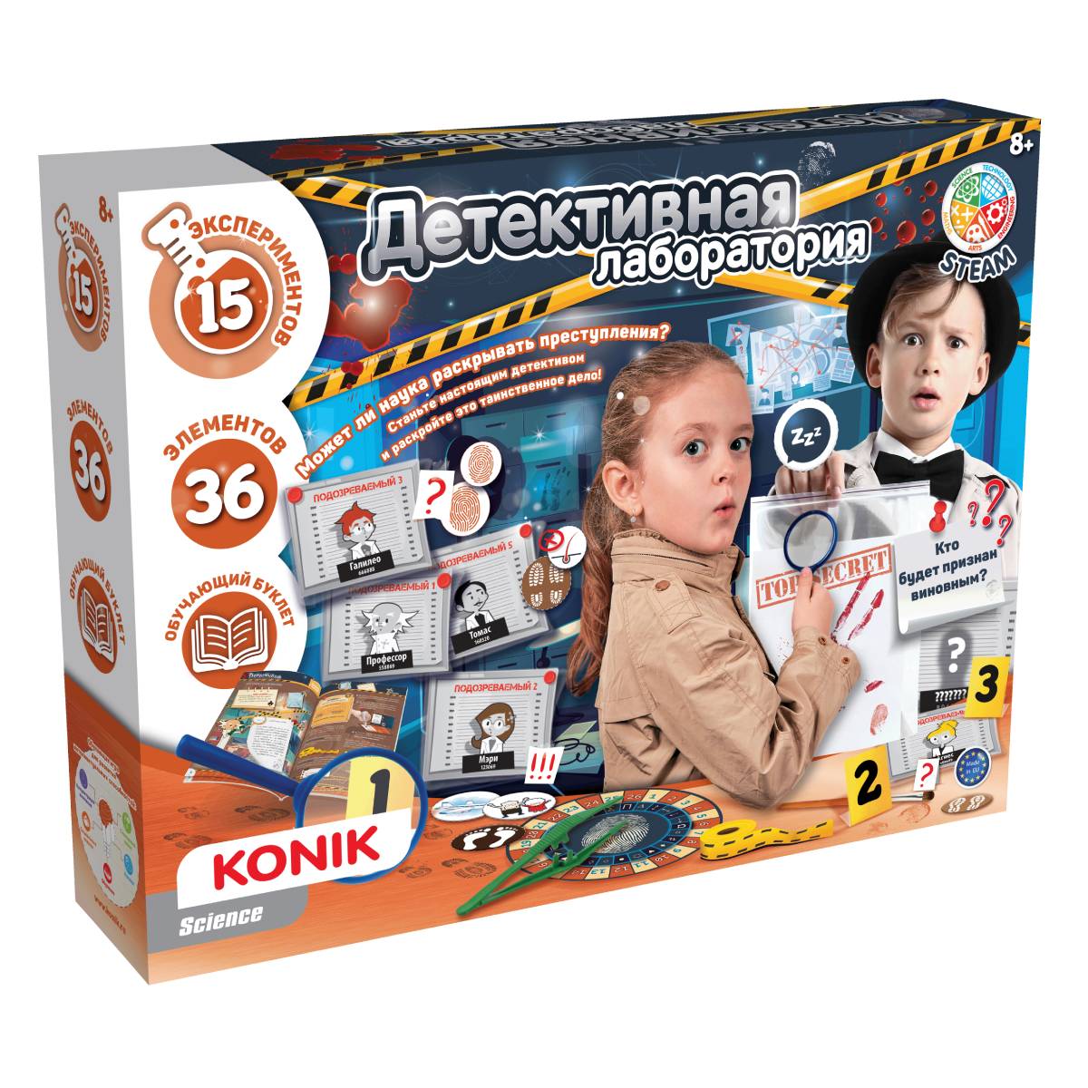Опыт Детективная лаборатория Science - фото 1