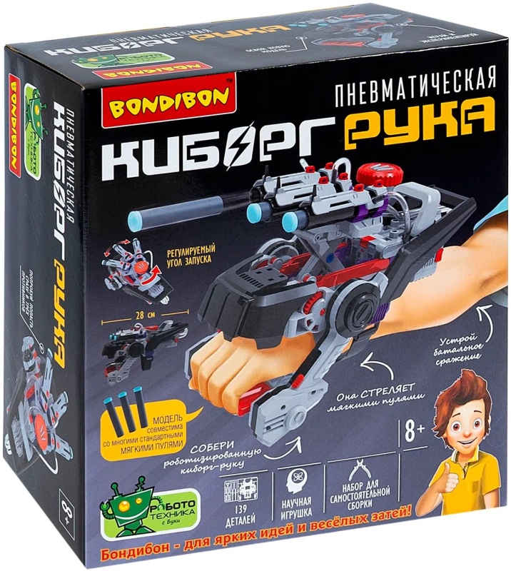 Опыт Робототехника Пневматическая Киборг - Рука Bondibon - фото 1