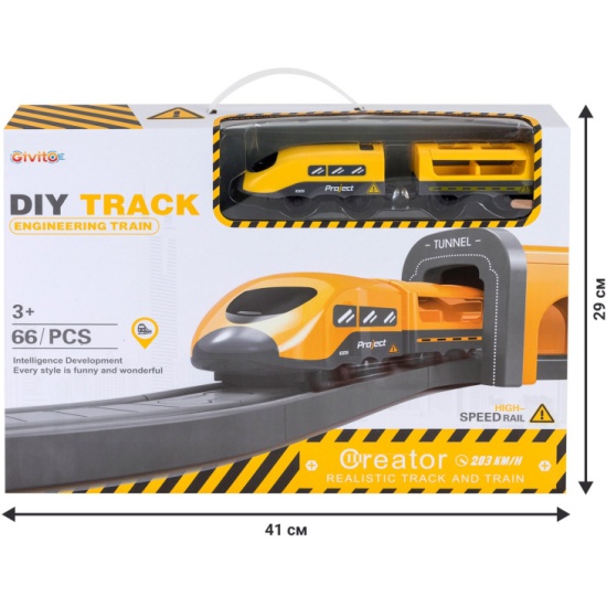 Железная дорога Строительная площадка 66 эл. Givito - фото 1