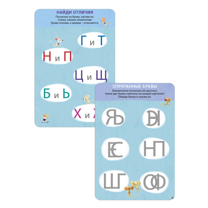 Развивающие карточки Изучаем буквы с нейропсихологом 4+ - миниатюра 2
