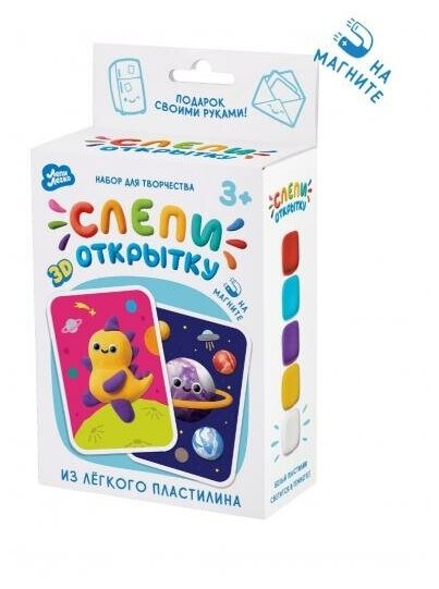 Слепи открытку Космос с магнитом - фото 1