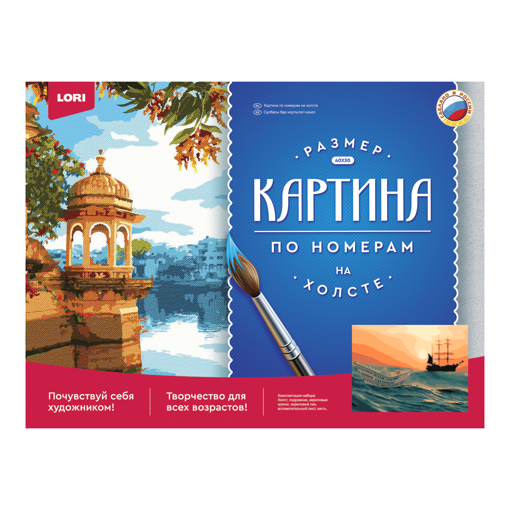 Картина по номерам 30*40 Корабль на закате - миниатюра 2