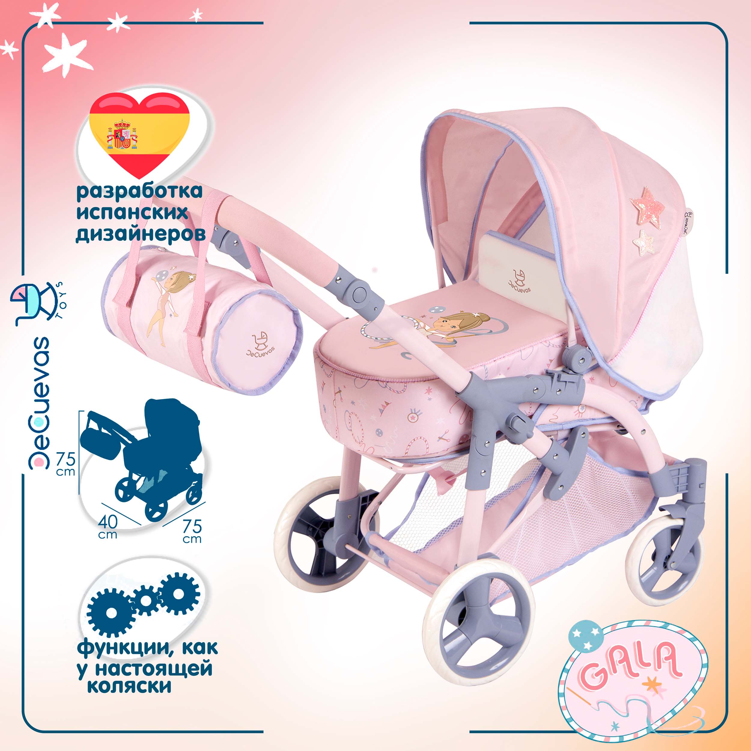 Коляска - трансформер для кукол 3 в 1 Гала 75 см - миниатюра 3