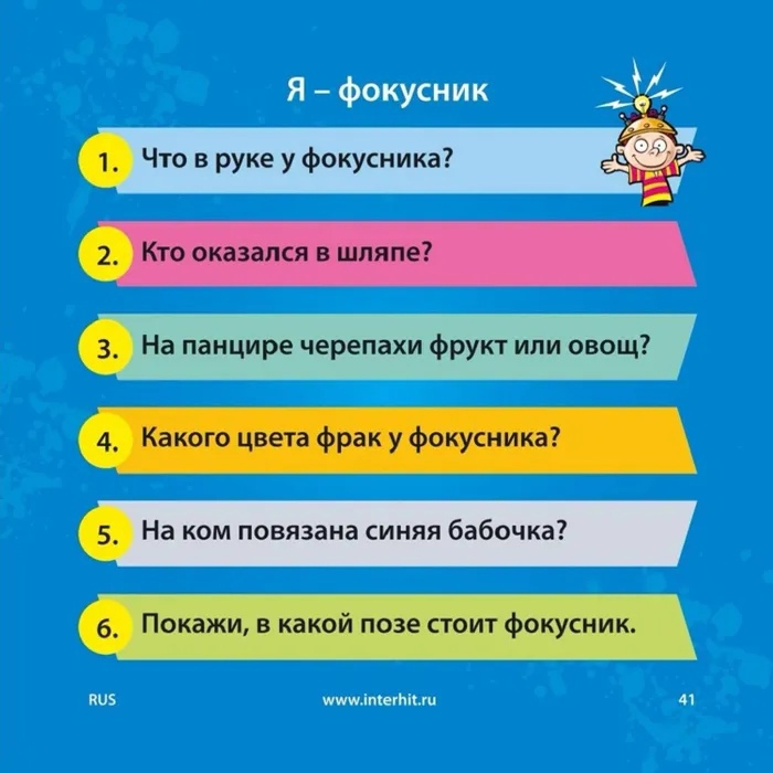 Настольная игра Сундучок знаний Мир детства 5+ - миниатюра 5
