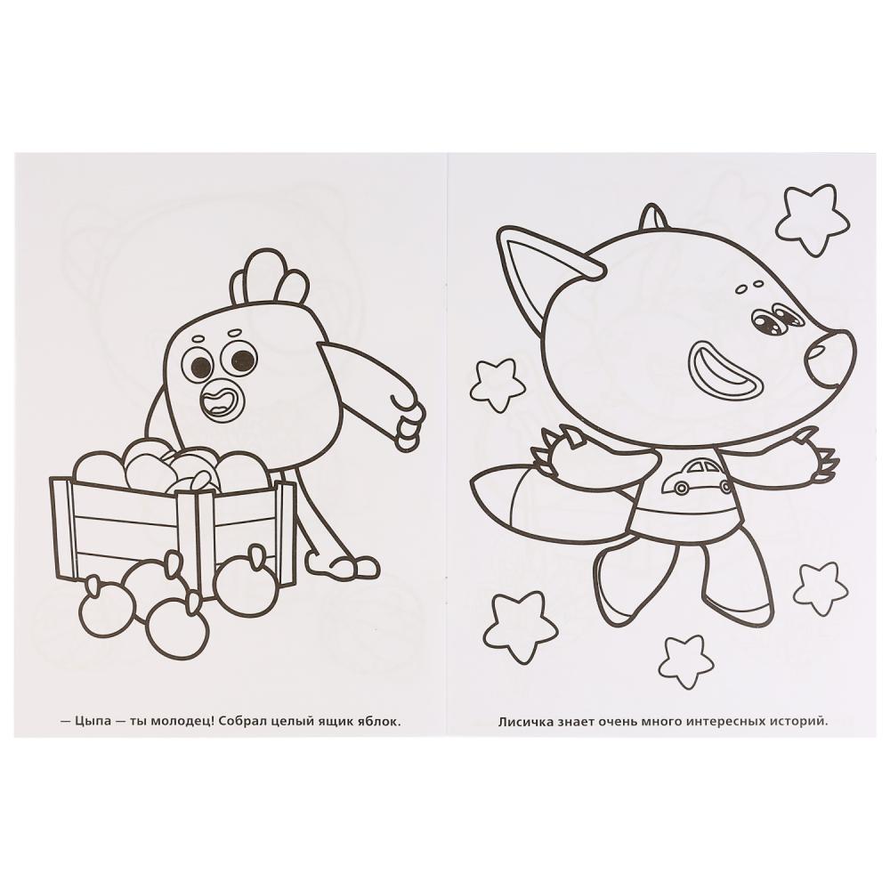 Раскраска Ми-ми-мишки А4 Умка - миниатюра 4