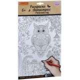 Раскраска антистресс Райский сад - фото 1